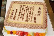 スペシャルケーキ26 スペシャルケーキ26