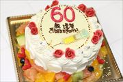 スペシャルケーキ29 スペシャルケーキ29