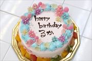 スペシャルケーキ93 スペシャルケーキ93