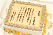 スペシャルケーキ95 スペシャルケーキ95