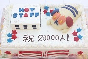 スペシャルケーキ142 スペシャルケーキ142