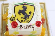 スペシャルケーキ149 スペシャルケーキ149