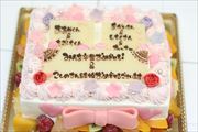 スペシャルケーキ187 スペシャルケーキ187